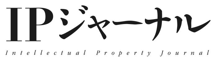 IPジャーナル